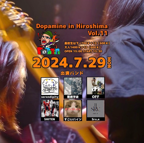 Dopamine in Hiroshima