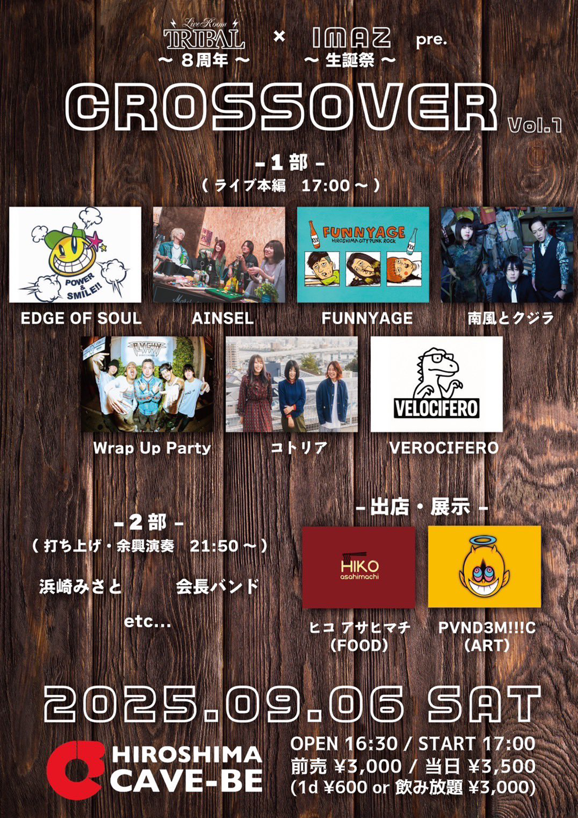 TRIBAL 8周年 x IMAZ生誕祭 [CROSS OVER vol.1]