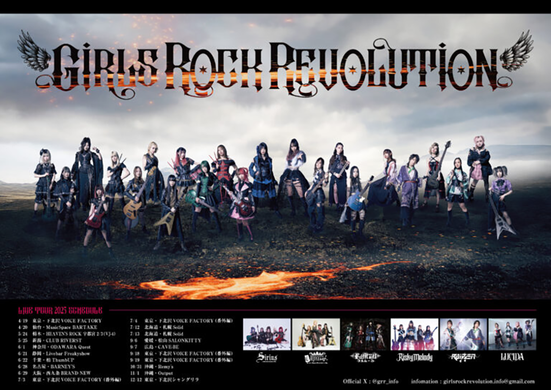 GIRLS ROCK REVOLUTION