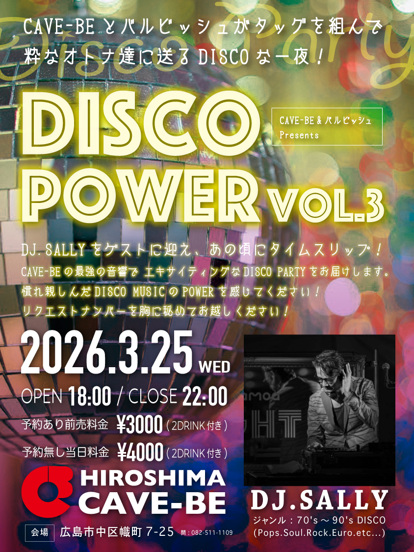 DISCO POWER