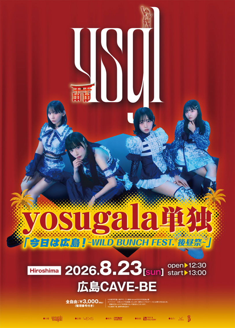 yosugala