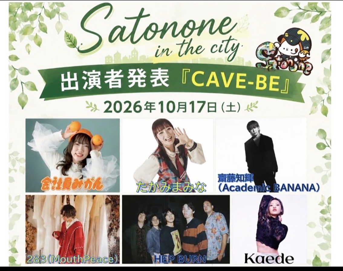 Satonone in the city