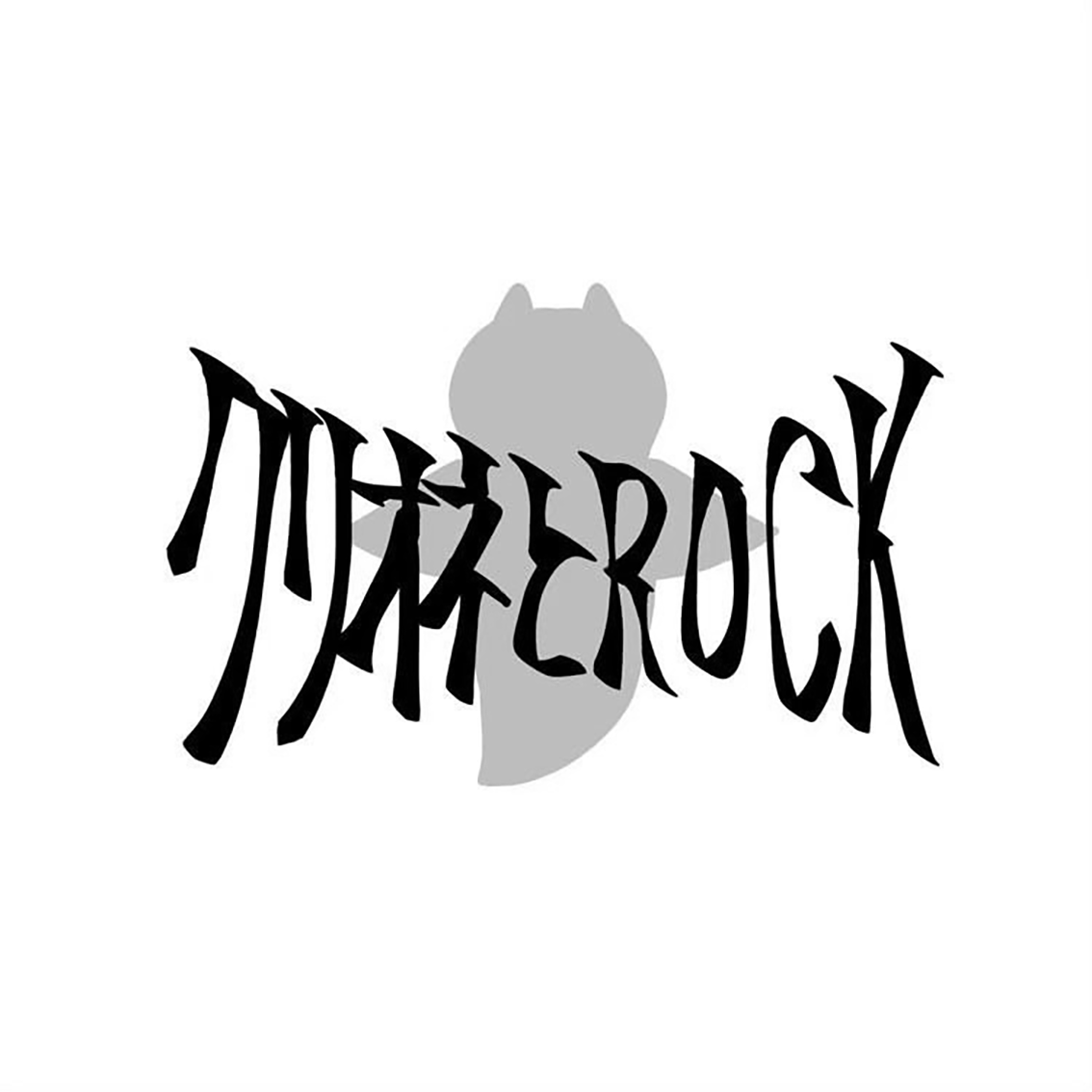 クリオネとROCK