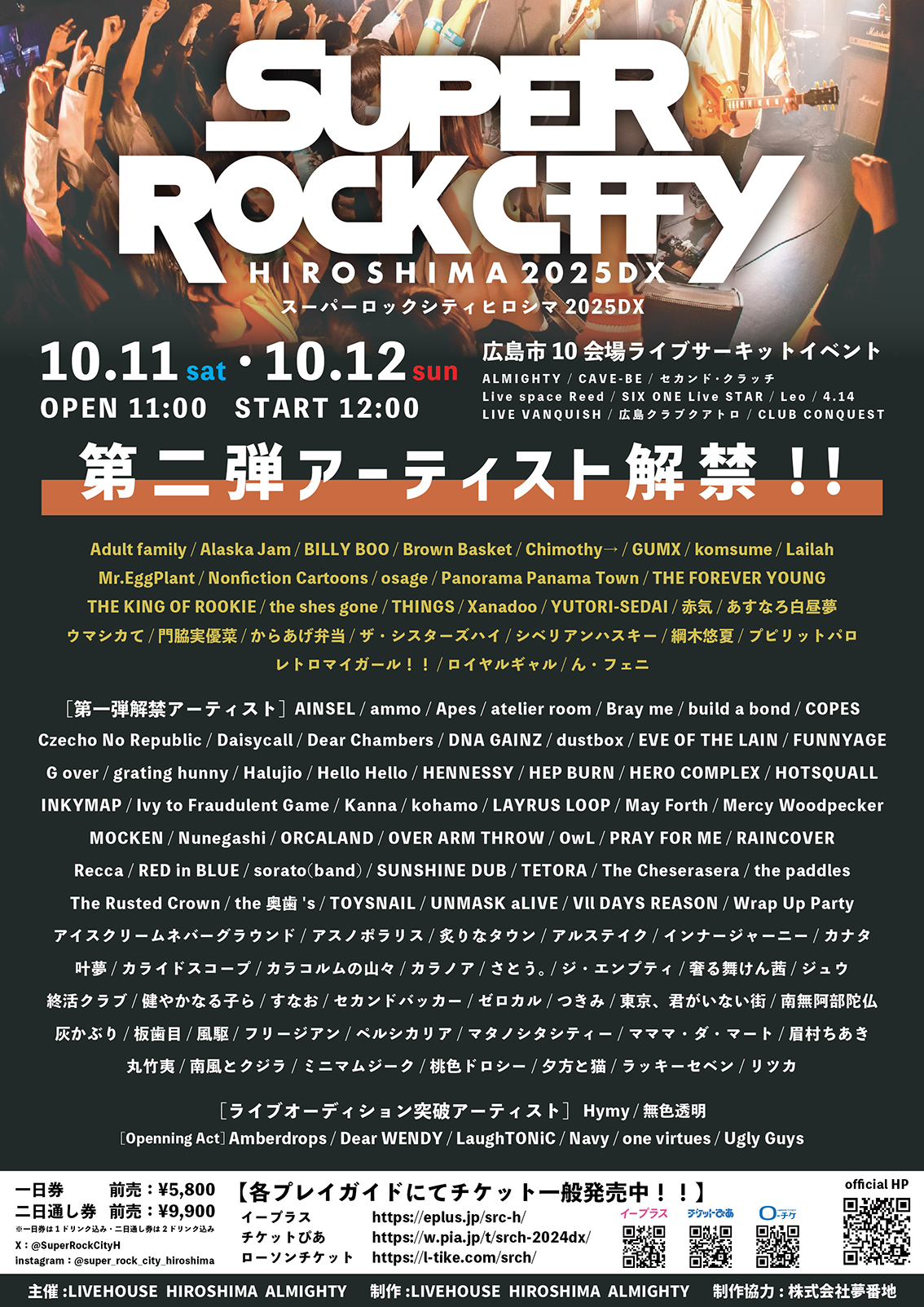 SUPER ROCK CITY HIROSHIMA 2025DX