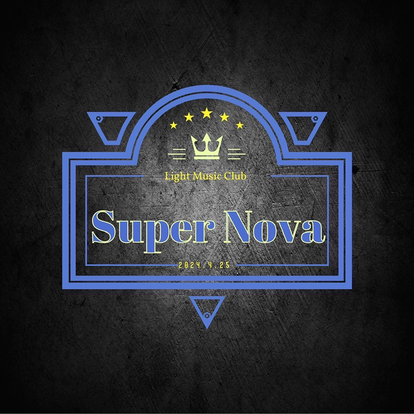 super nova